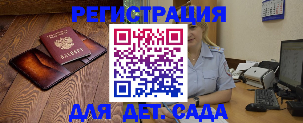 прописка законно в Калязине