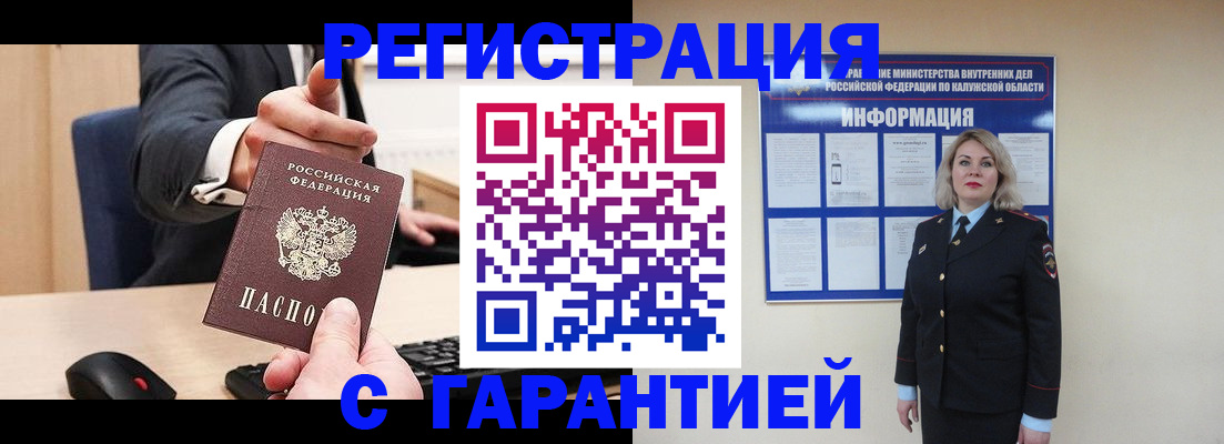 временная регистрация в Калязине