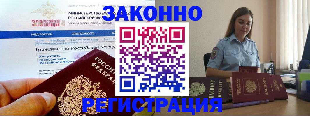 временная регистрация законно в Калязине